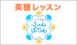 ふぁんばりん