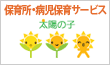 太陽の子