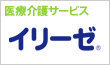 イリーゼ