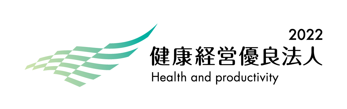 健康経営優良法人2021