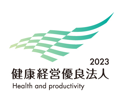 健康経営優良法人2023