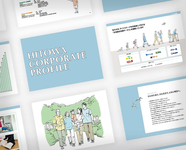 会社案内 PDF