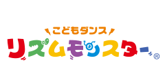 こどもダンス「リズムモンスター」（別ウィンドウで開きます）