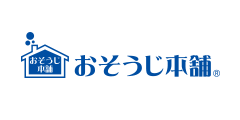 おそうじ本舗（別ウィンドウで開きます）