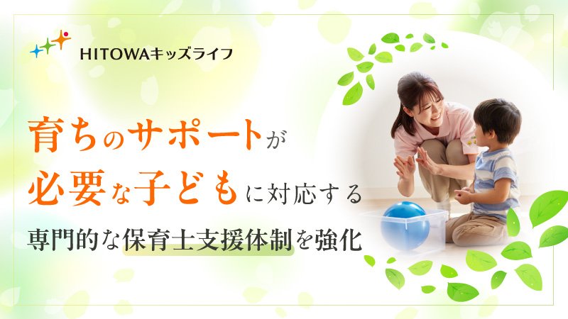 こども事業部