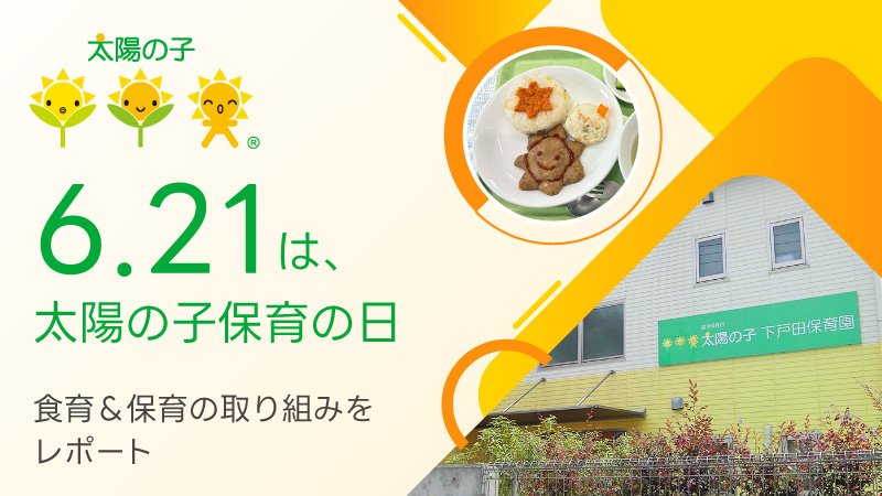 こども事業部