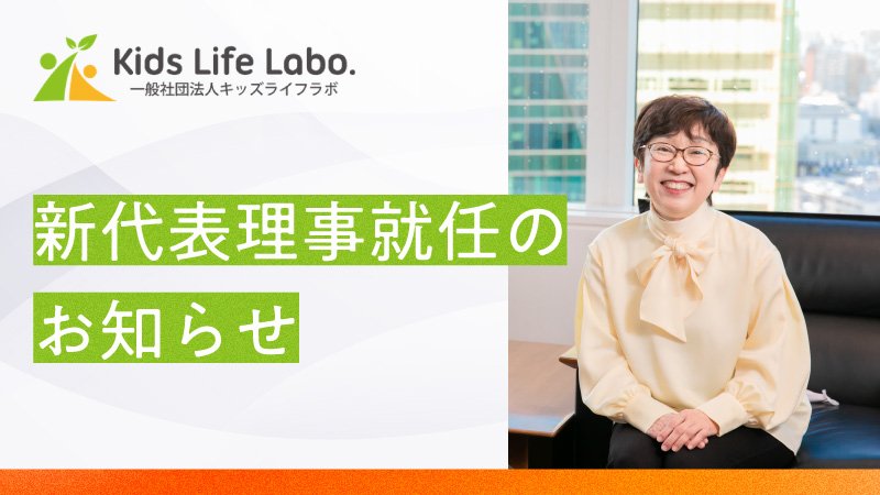 こども事業部