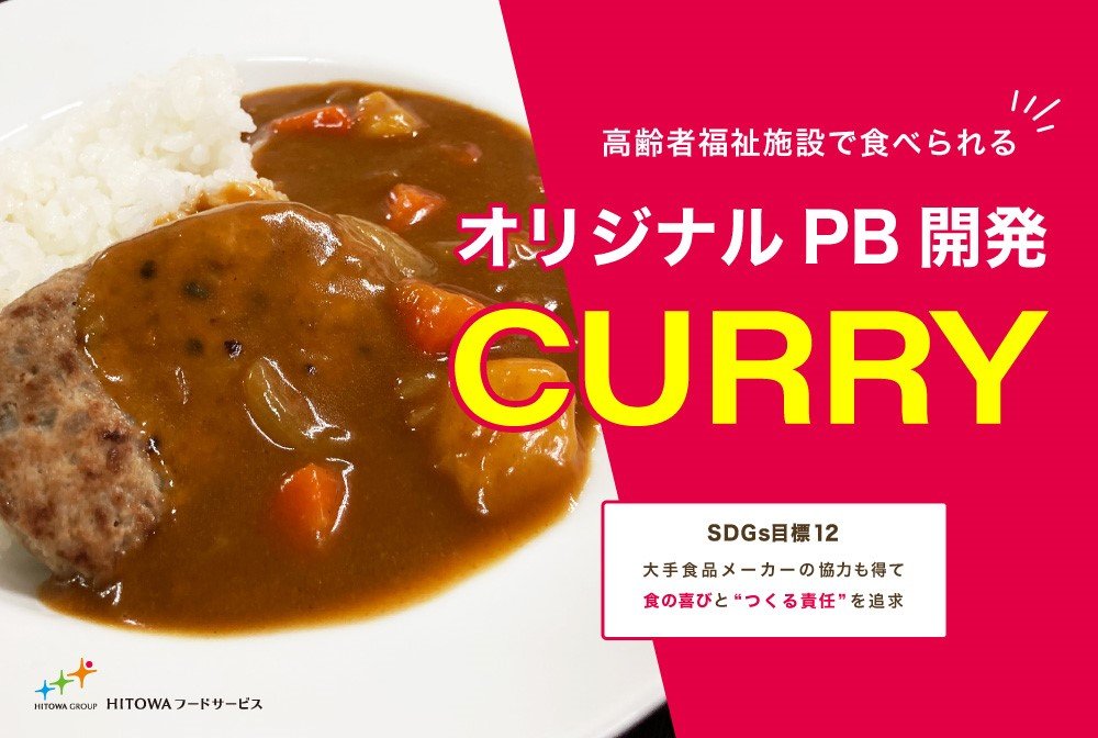 pbcurry_eyecatch0729.jpg